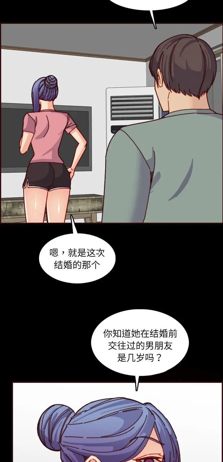 超龄儿童入学漫画,第124话2图