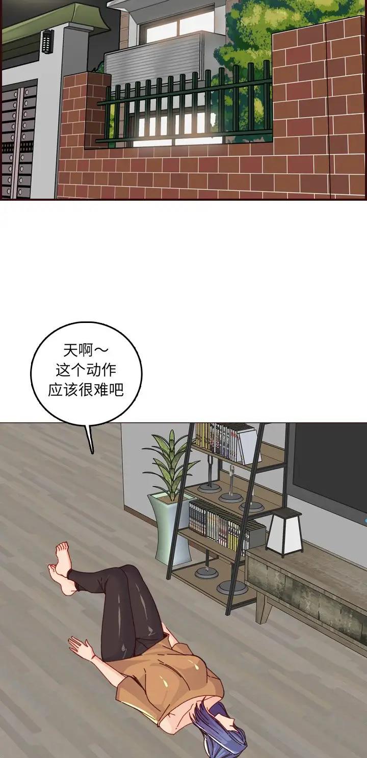 超龄大学生漫画,第126话1图