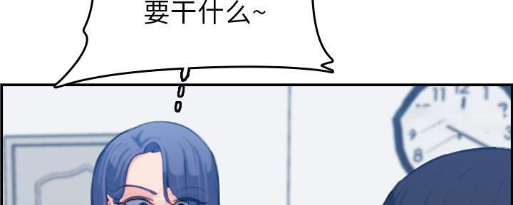 超龄大学生漫画,第47话2图