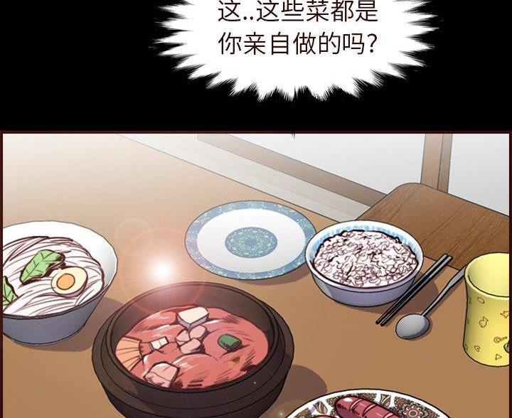 超龄大学生漫画,第89话2图