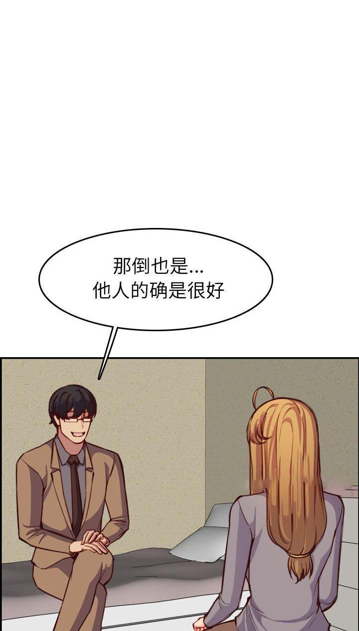 超龄工伤认定及赔偿漫画,第76话1图