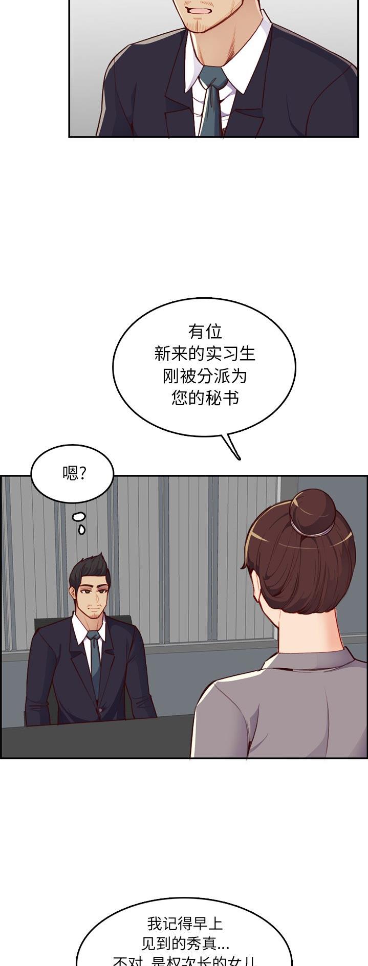 超龄清退补偿漫画,第65话2图