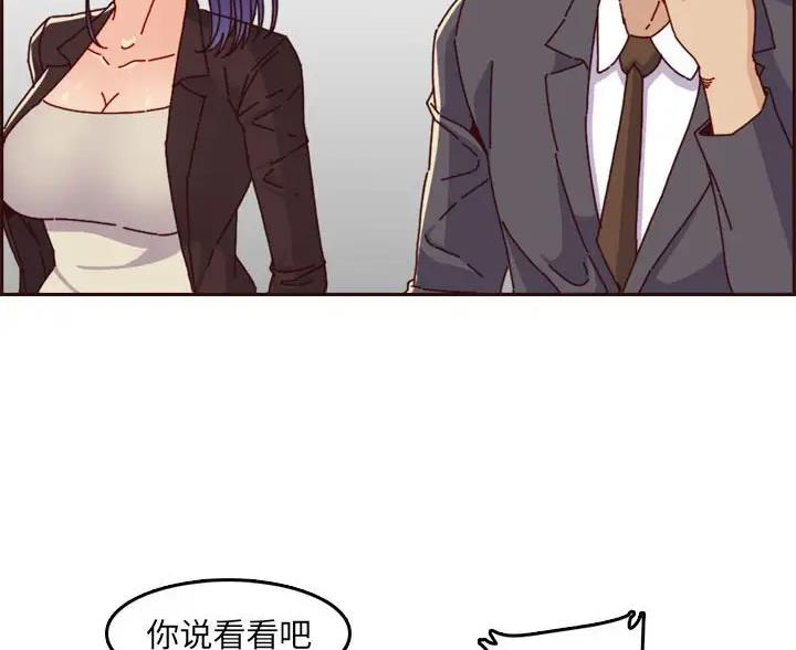 超龄农民工劳动法规定漫画,第106话1图