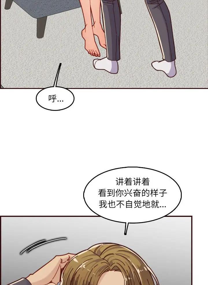 超龄大学生小说127章漫画,第110话1图