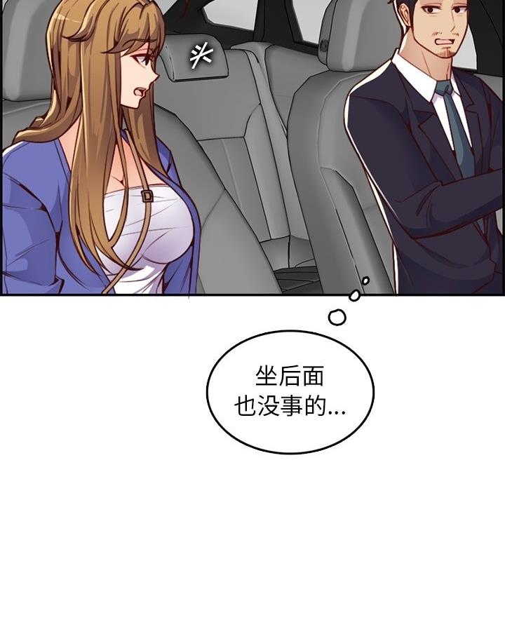 超龄大学生生活记录漫画,第69话1图