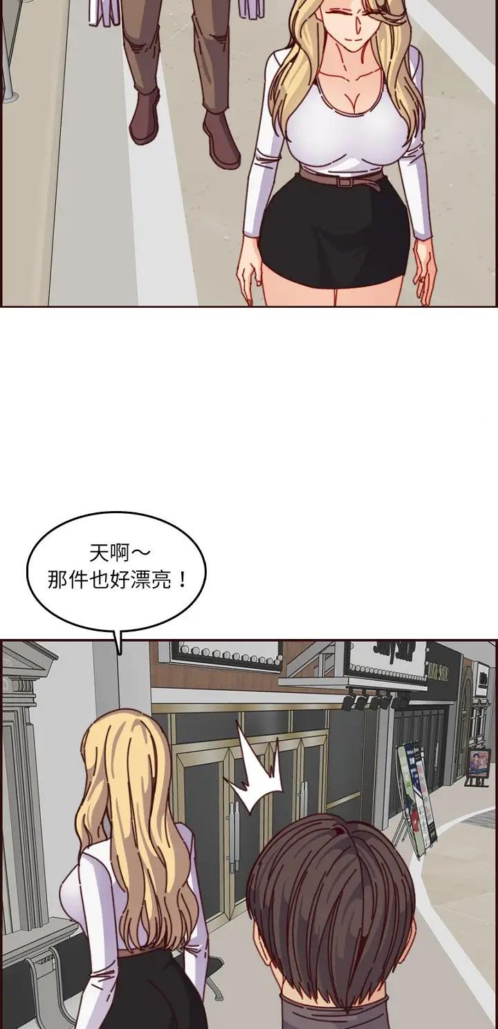 超龄大学生漫画,第125话1图
