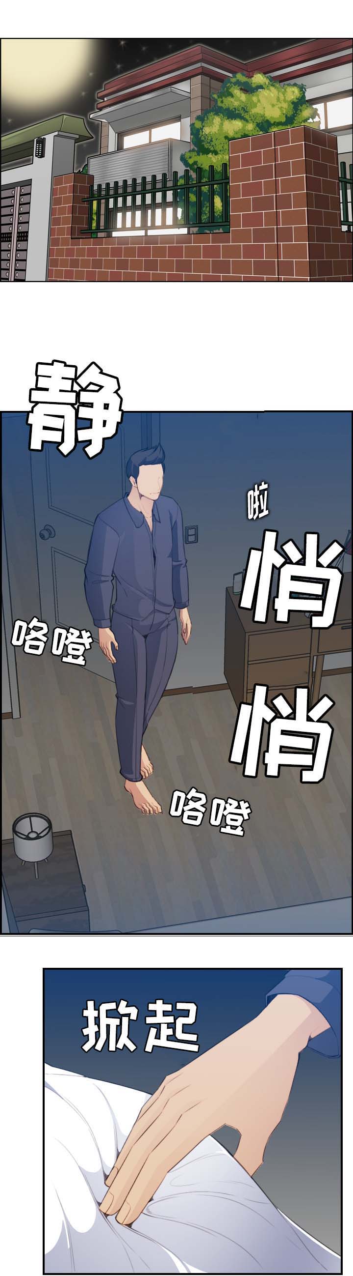 超龄大学生多少章了漫画,第33话1图