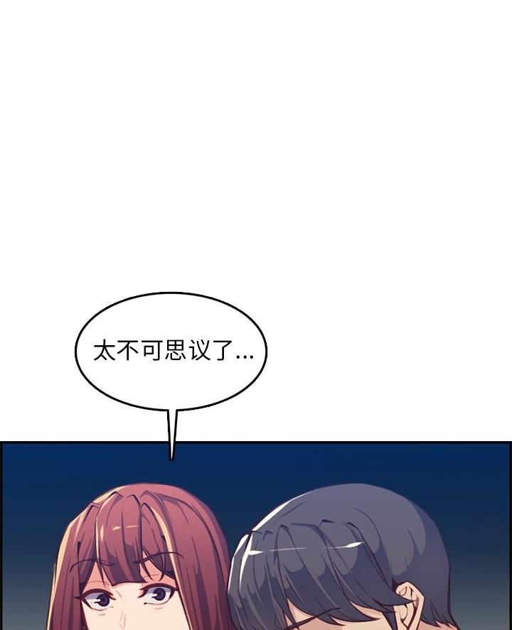 超龄大学生无删减免费阅读漫画,第68话2图