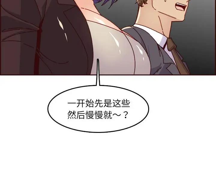 超龄大学生韩素妍最新消息漫画,第106话1图