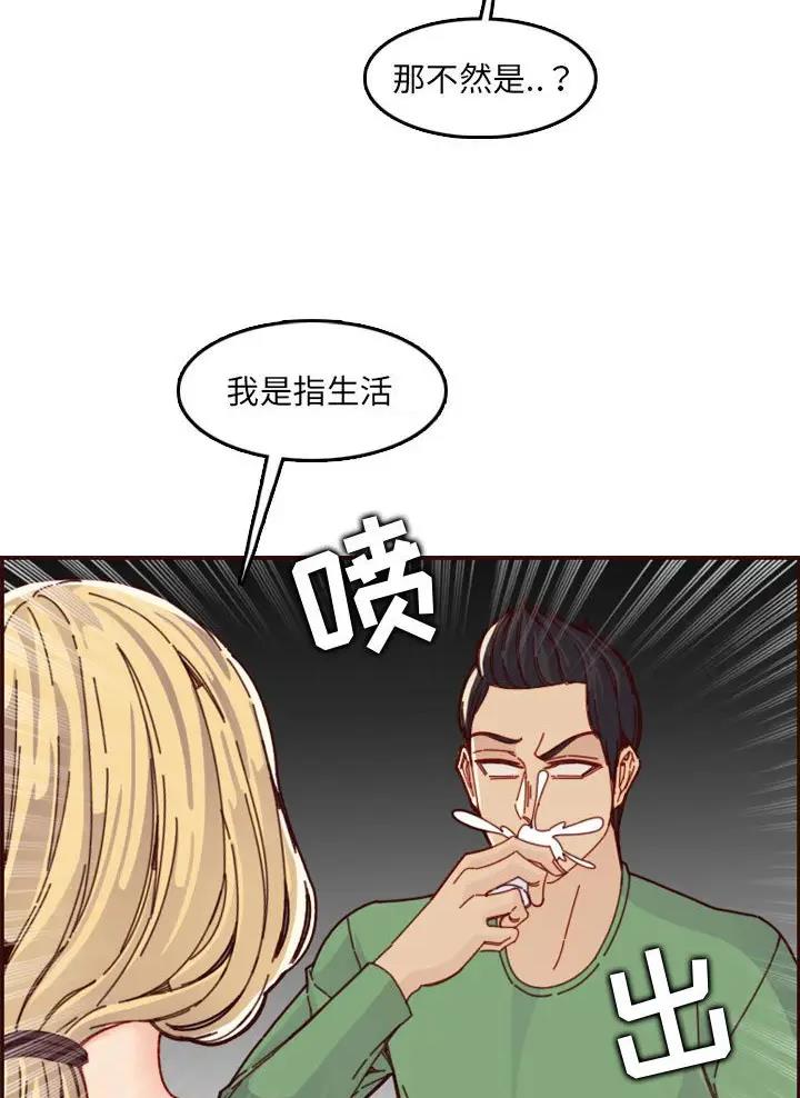 超龄工人劳动关系的认定标准漫画,第115话1图