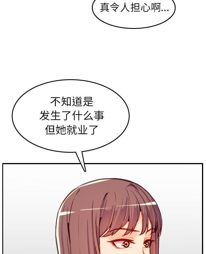 超龄大学生漫画,第75话1图