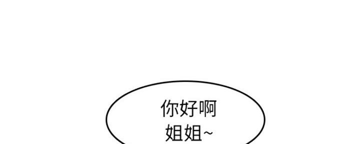 超龄大学生无删减免费阅读漫画,第56话1图