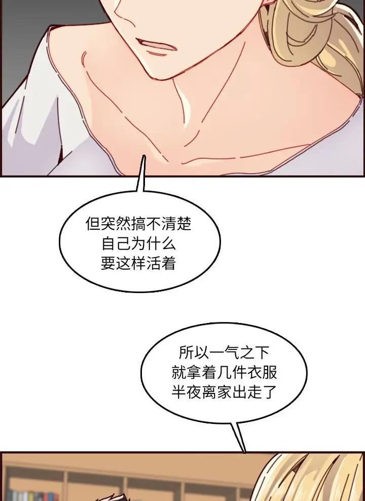 超龄工人劳动关系的认定标准漫画,第115话2图