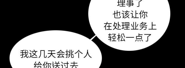 高龄大学生漫画,第54话2图