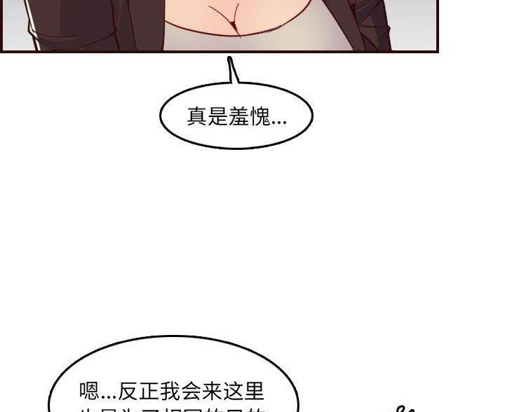 超龄大学生还能用学生证吗漫画,第97话1图