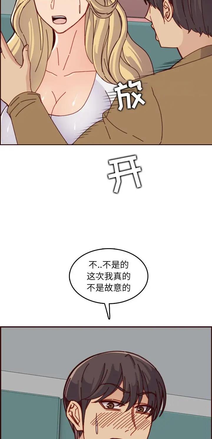 超龄大学生漫画,第123话2图