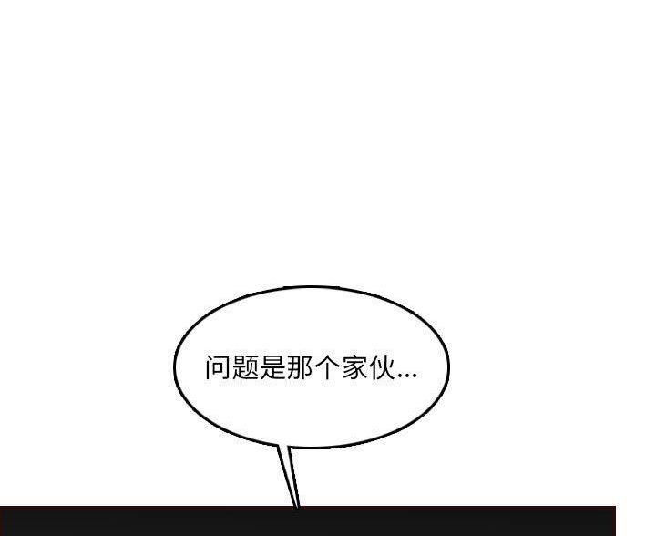 超龄儿童入学漫画,第95话1图