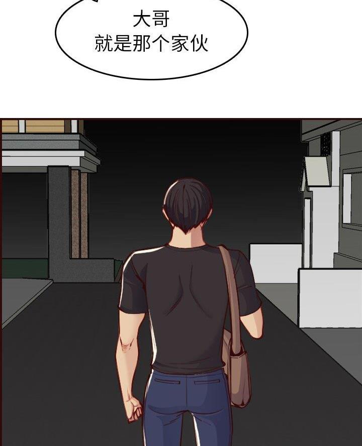 超龄清退补偿漫画,第82话2图