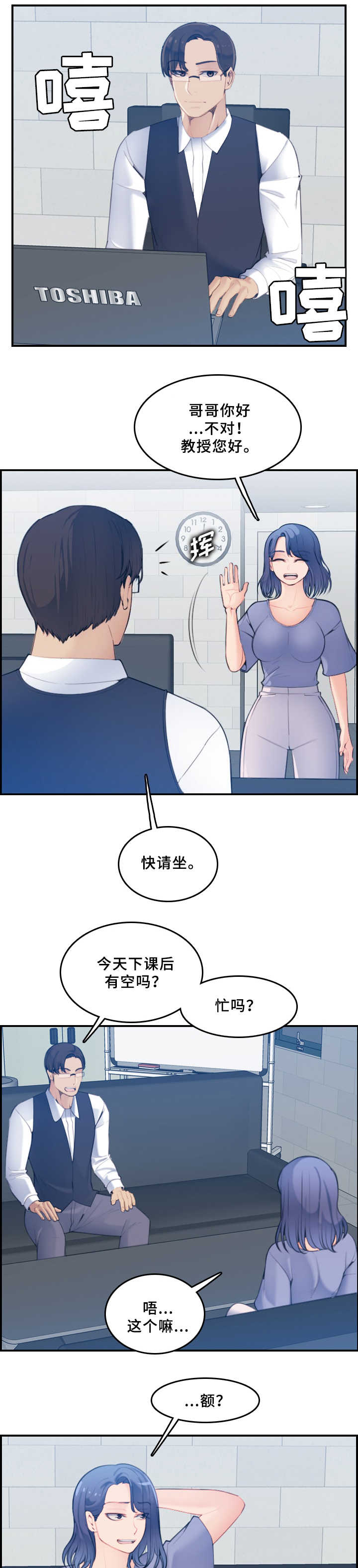 超龄工伤认定及赔偿漫画,第37话2图