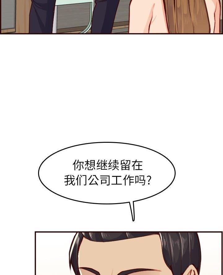 超龄农民工工伤赔偿标准漫画,第78话1图