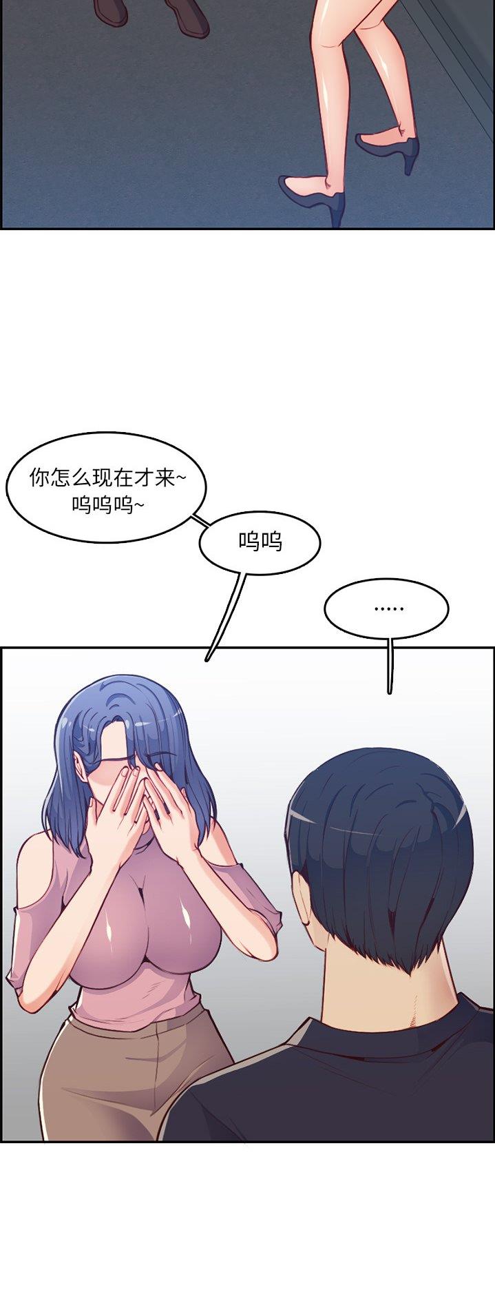 超龄大学生韩剧漫画,第64话2图