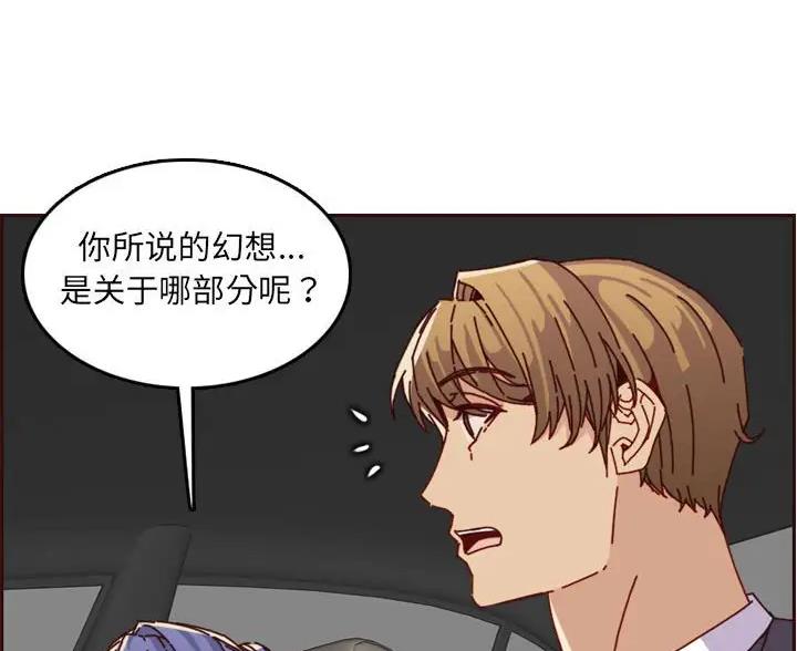 超龄农民工劳动法规定漫画,第106话2图