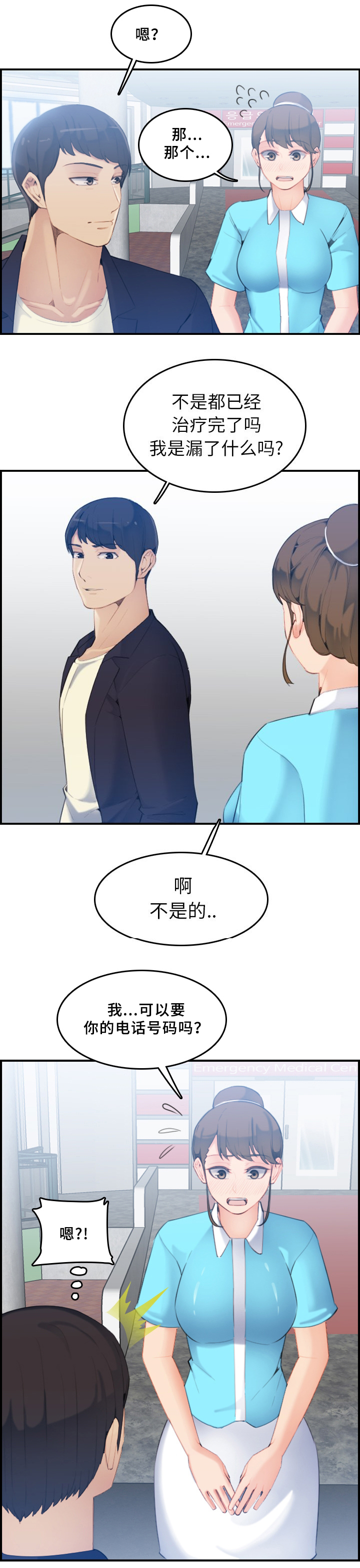 超龄工伤认定及赔偿漫画,第38话2图