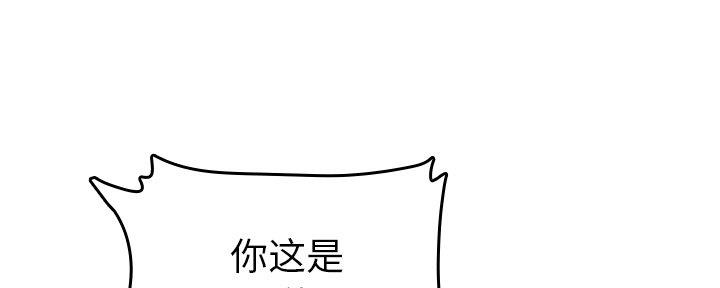 高龄大学生漫画,第47话1图