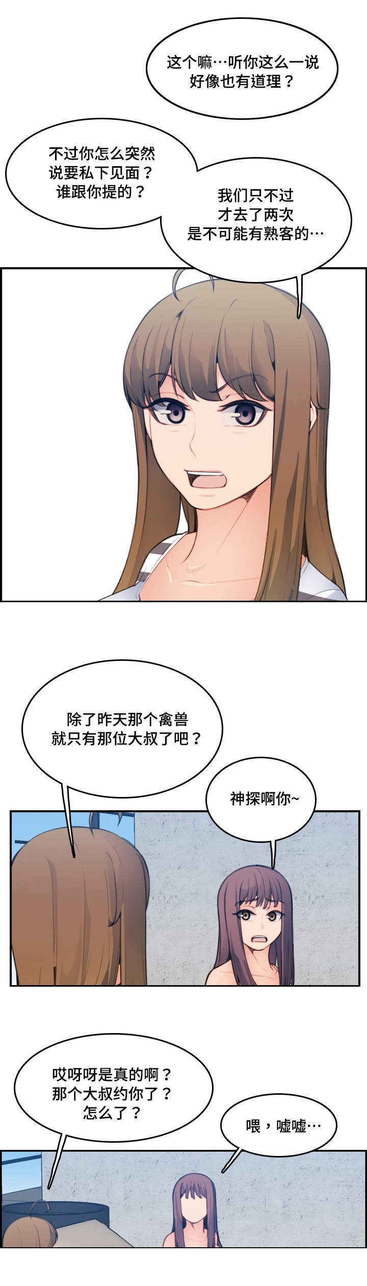 超龄就不能打hpv疫苗了吗漫画,第26话2图