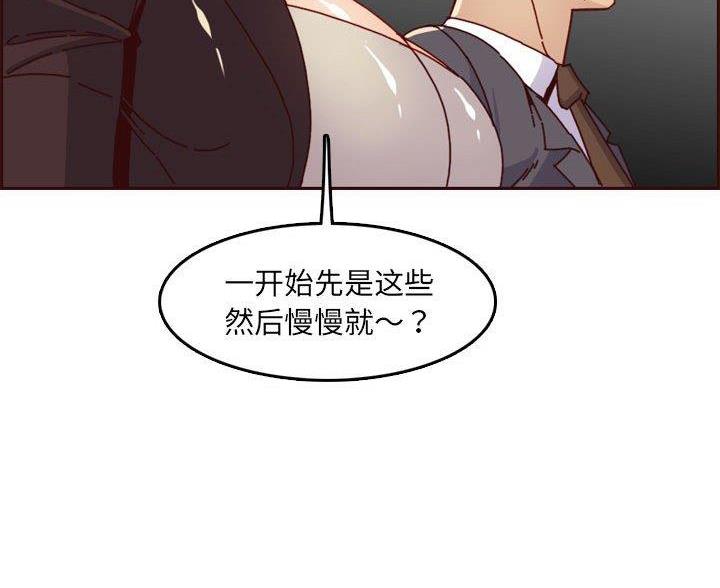 超龄农民工工伤赔偿标准漫画,第104话2图