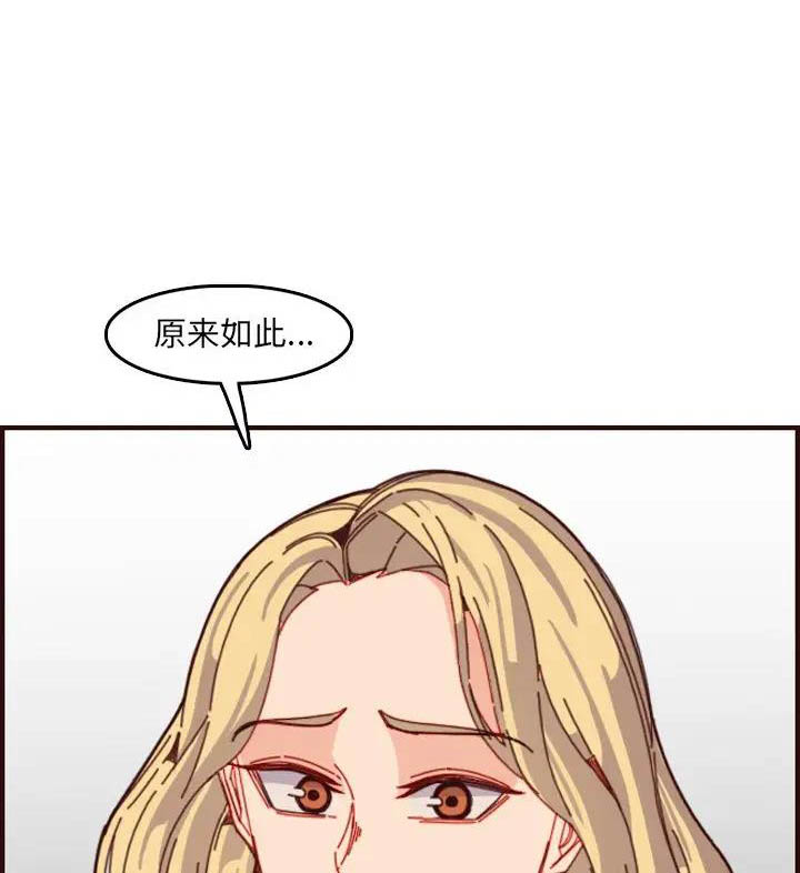 超龄大学生多少章了漫画,第126话1图