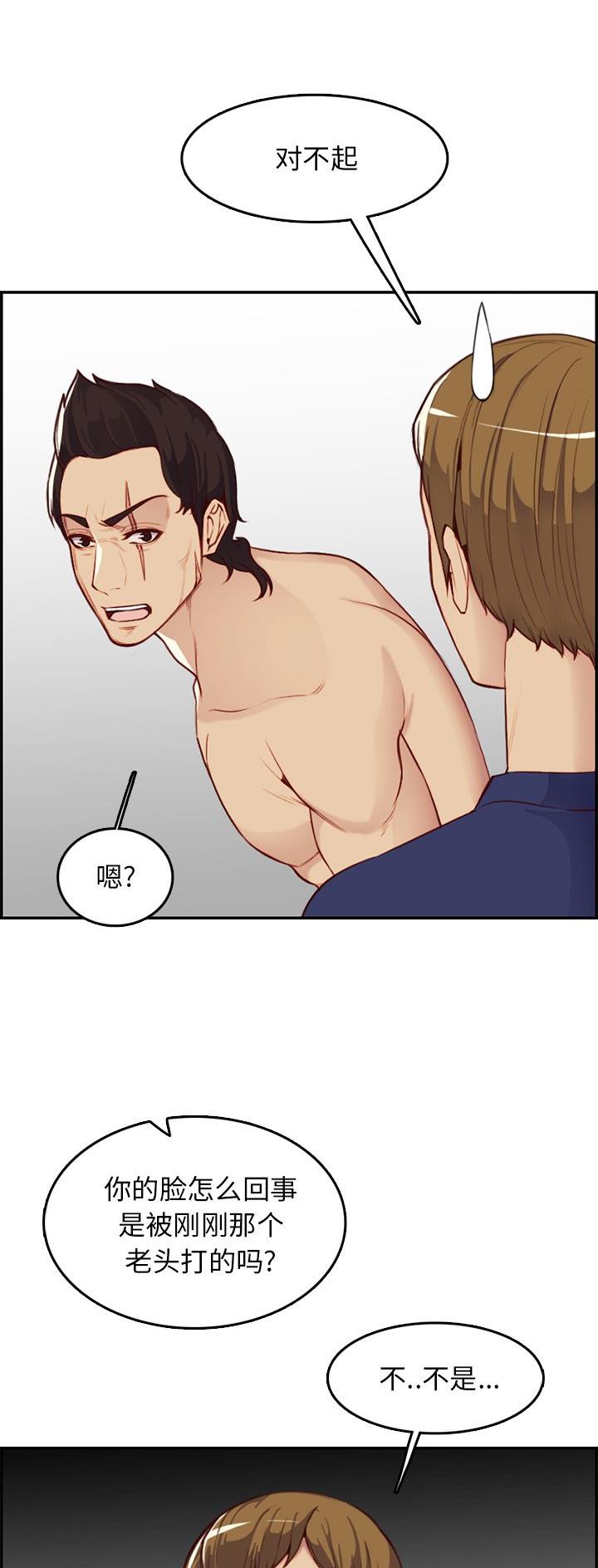 超龄大学生漫画,第67话1图
