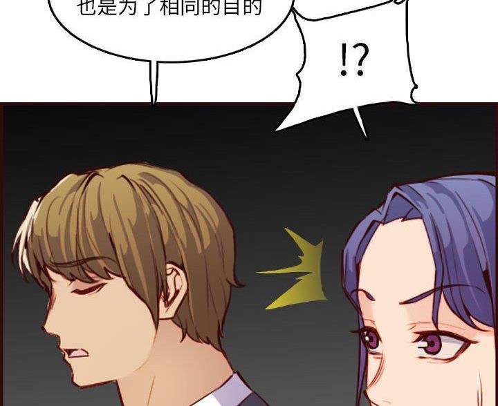 超龄大学生还能用学生证吗漫画,第97话2图