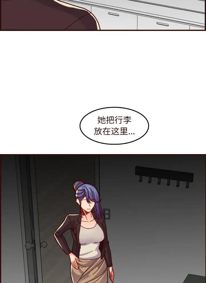 超龄大学生韩剧漫画,第116话2图