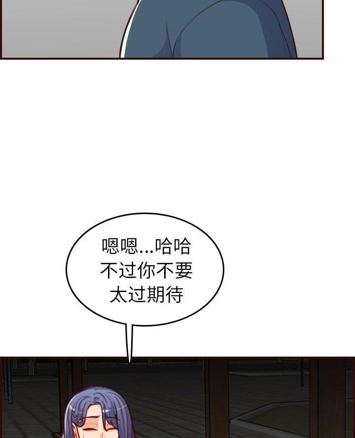 超龄大学生第35漫画,第85话1图