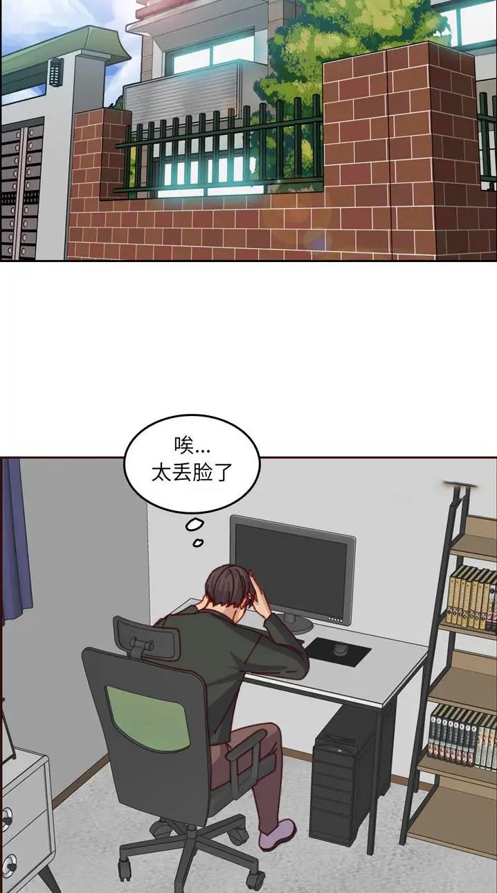 超龄大学生漫画,第121话2图