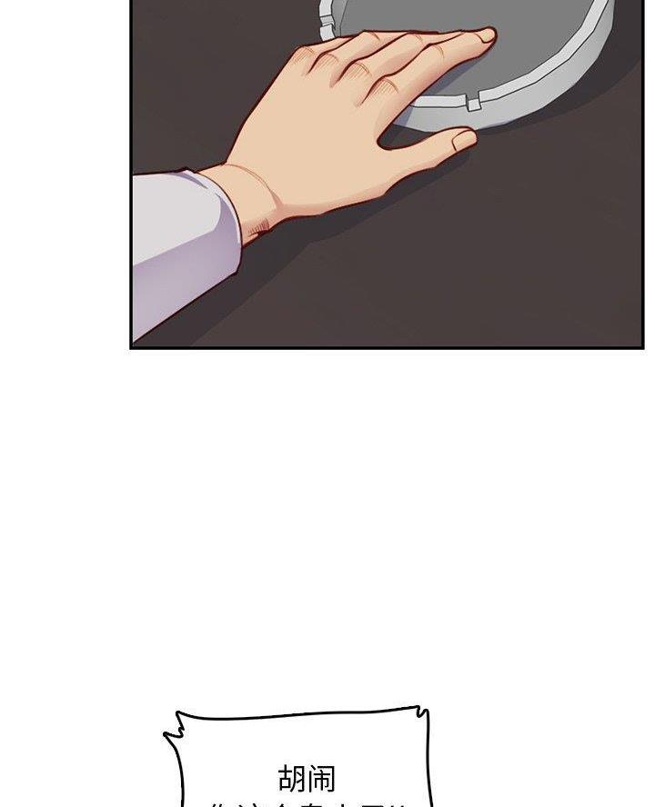 超龄大学生漫画,第73话2图