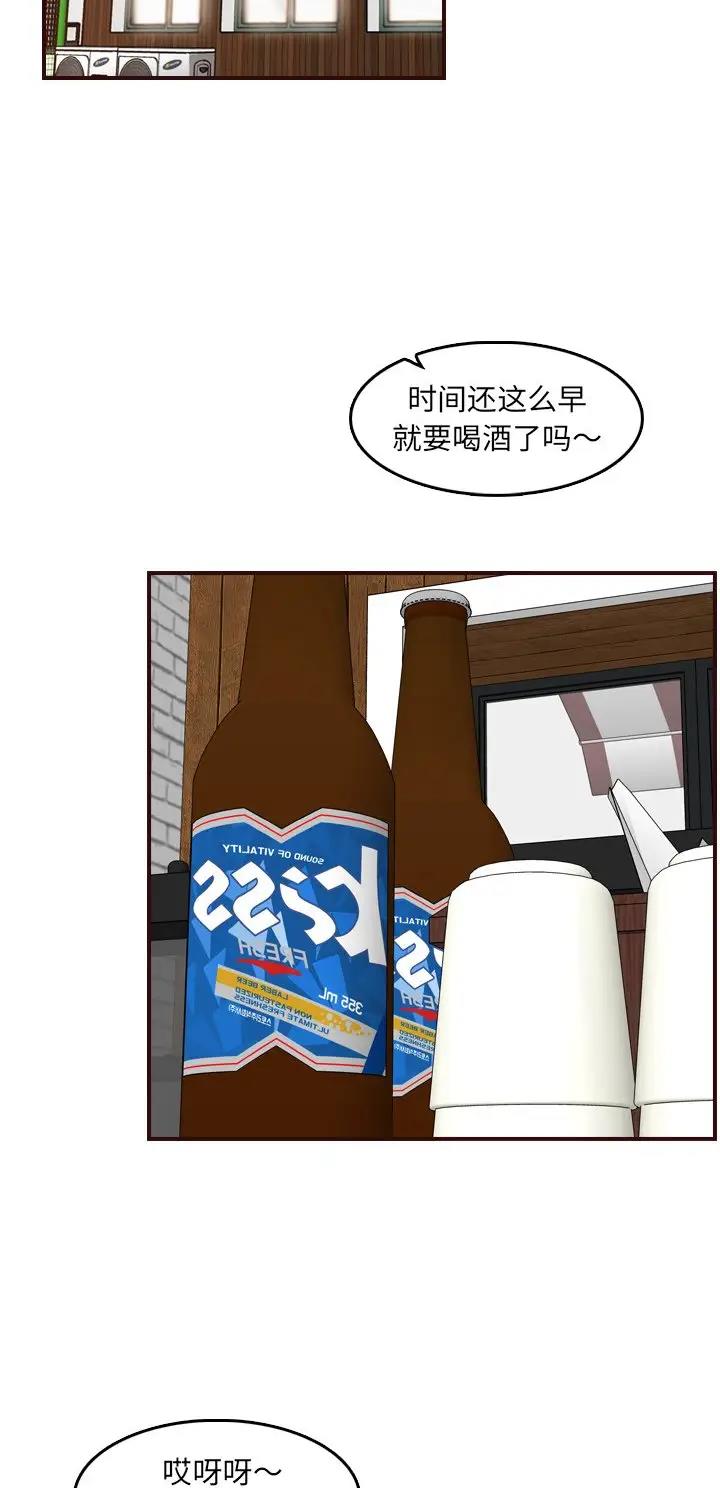 超龄大学生韩素妍最新消息漫画,第125话1图
