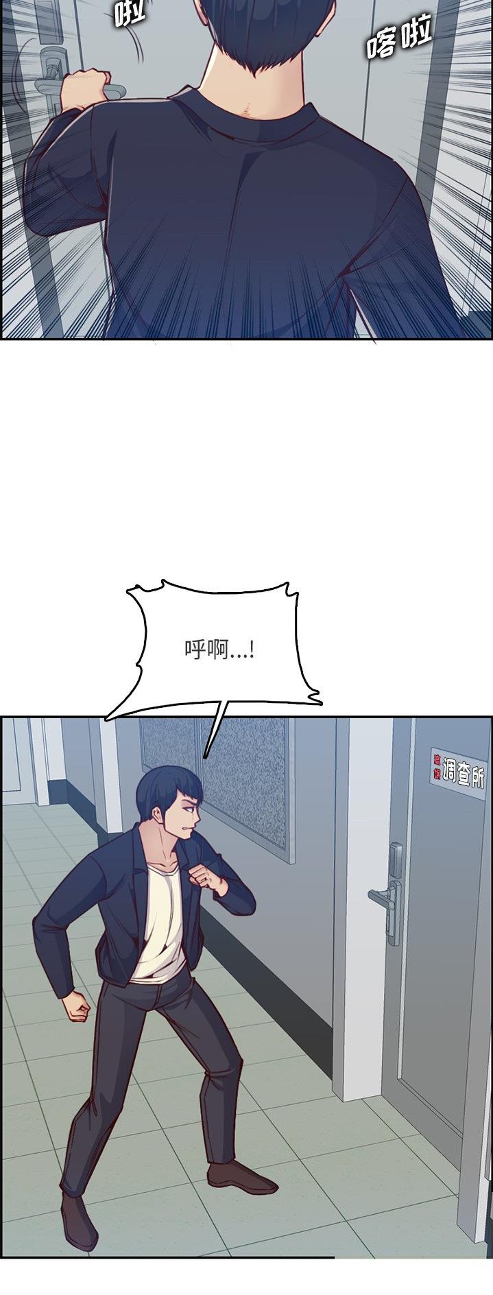 超龄大学生韩剧漫画,第64话1图