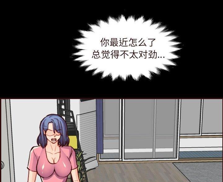 超龄大学生漫画,第89话2图