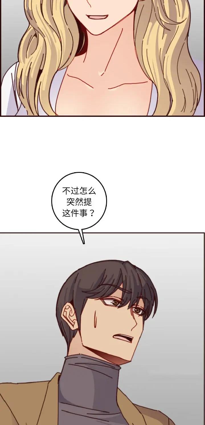 超龄大学生多少章了漫画,第126话2图