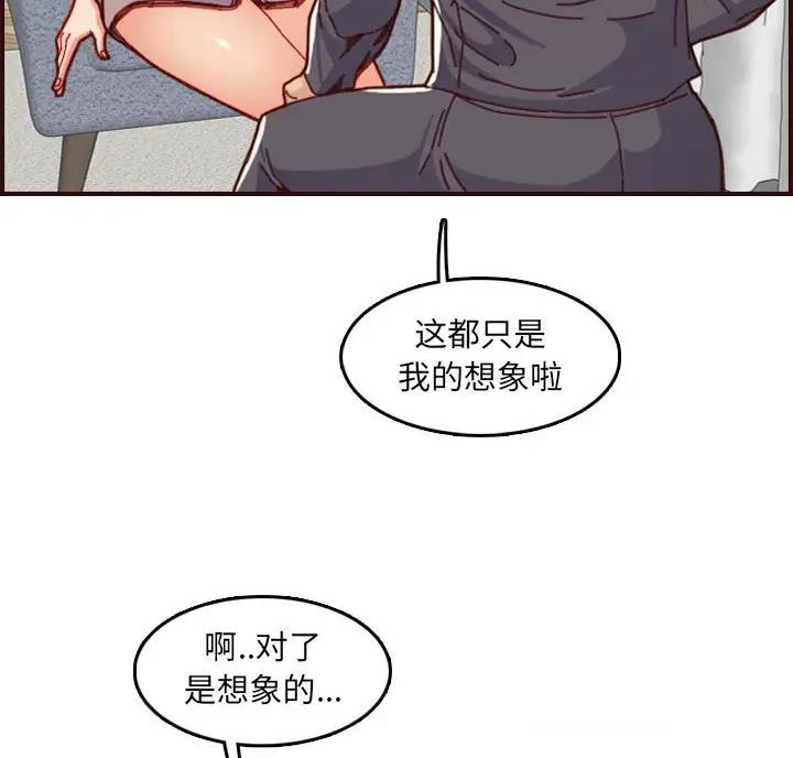 超龄大学生漫画,第108话1图