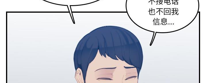 超龄大学生漫画,第47话1图