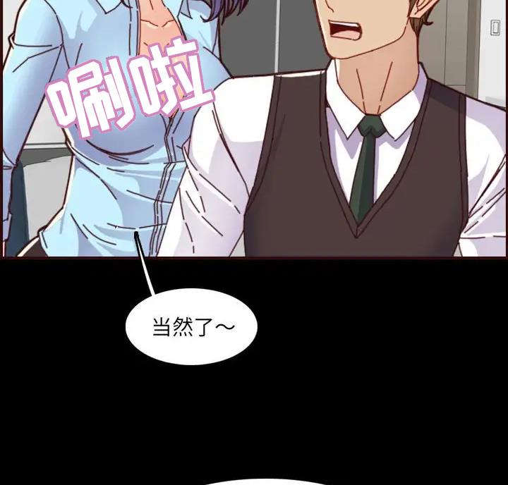 超龄大学生漫画,第108话2图