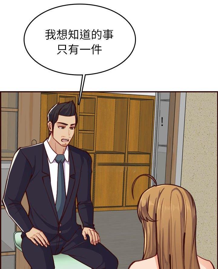 超龄农民工工伤赔偿标准漫画,第78话2图