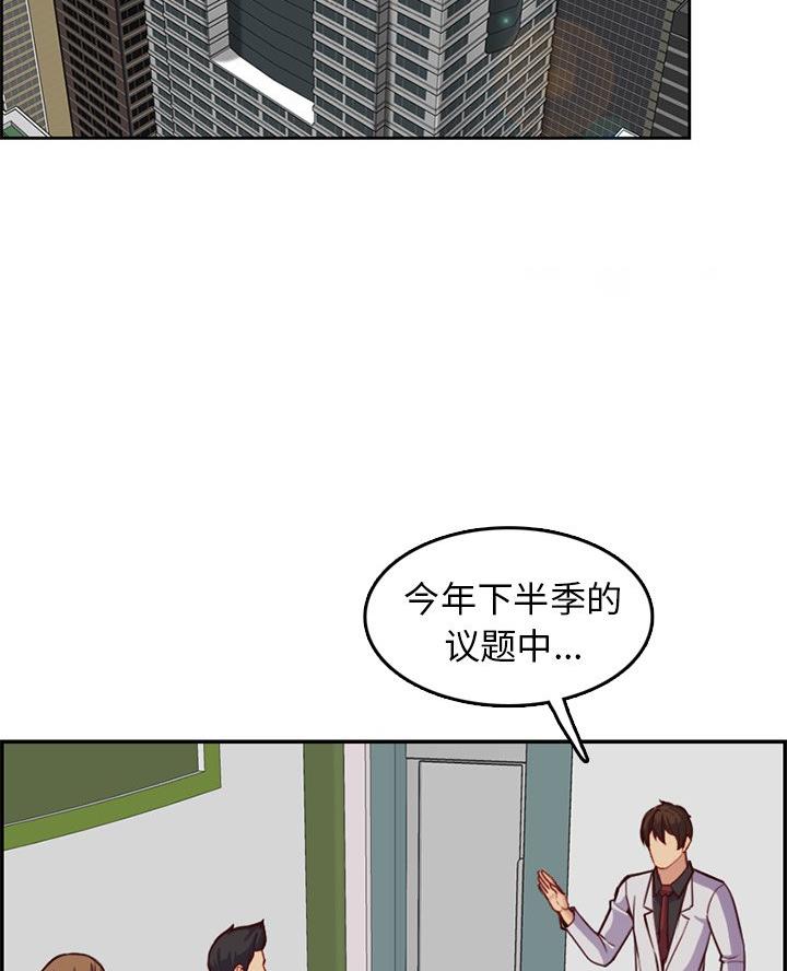 高龄大学生漫画,第72话1图