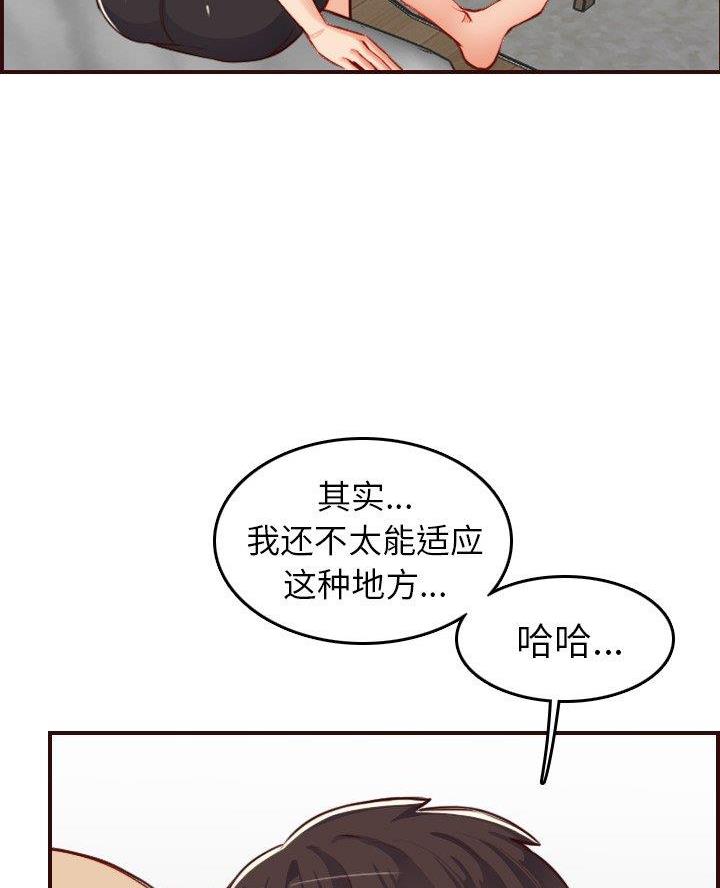 超龄大学生漫画,第86话1图