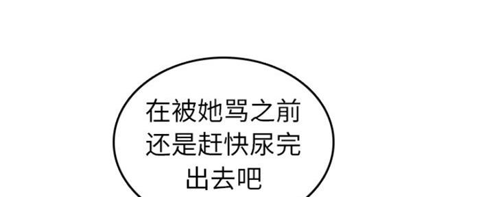 超龄大学生漫画,第50话2图
