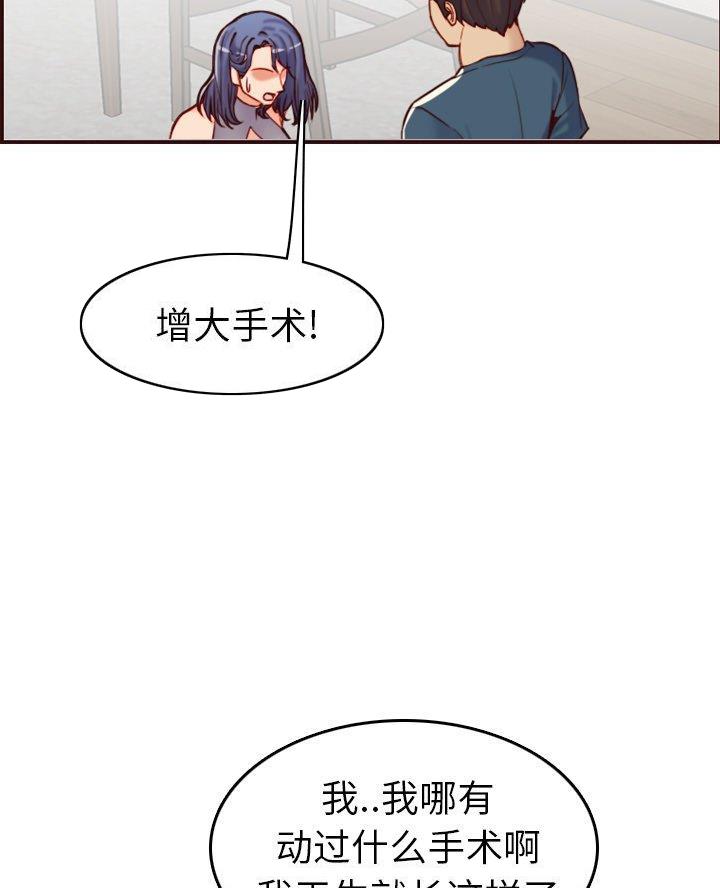 超龄大学生漫画全集免费漫画,第87话2图