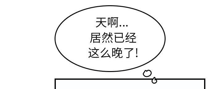 超龄儿童入学漫画,第46话2图